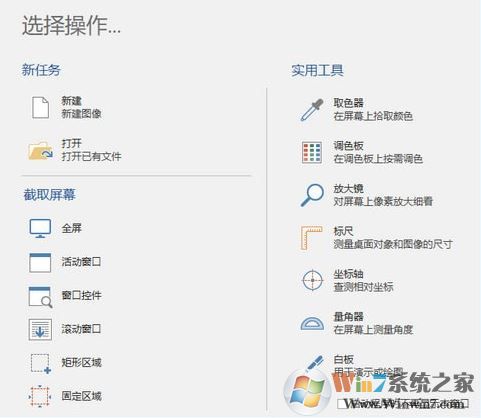 picpick下載_PicPick（截圖軟件）v5.0.7 綠色漢化版