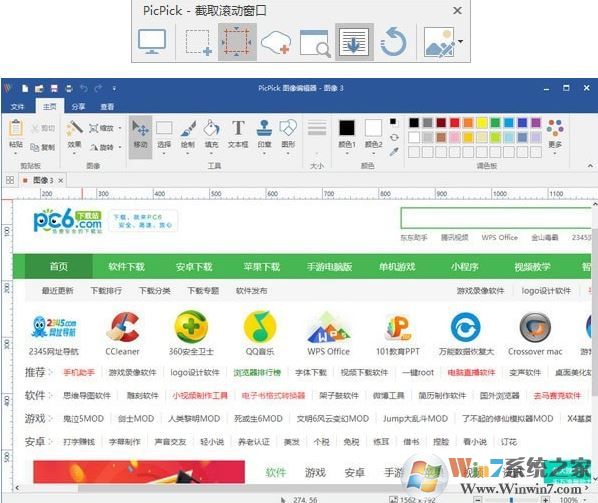 picpick下載_PicPick（截圖軟件）v5.0.7 綠色漢化版