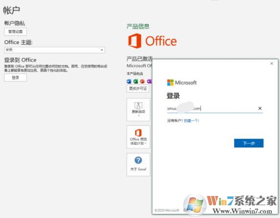 win10系統(tǒng)OFFICE365家庭版輸入賬號(hào)密碼登錄沒(méi)反應(yīng)該怎么辦？