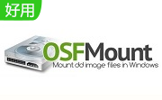 OSFMount中文版_OSFMount（虛擬光驅(qū)）v3.0.1005 綠色中文版