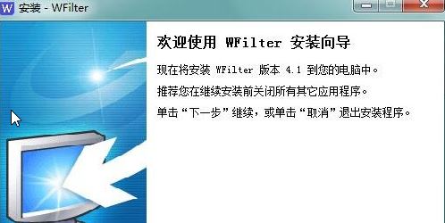 免費網(wǎng)管軟件下載_WFilter Free（超級嗅探狗） v4.1.294 綠色免費版