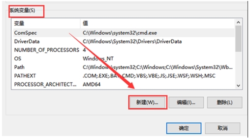 Win10系統(tǒng)設(shè)置好環(huán)境變量要重啟才能生效嗎？