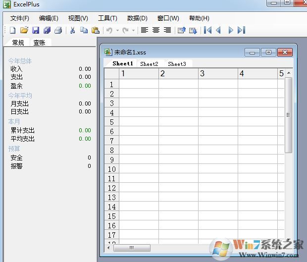 Excelplus電子表格下載_ExcelPlus電子表格 v3.36 最新免費版