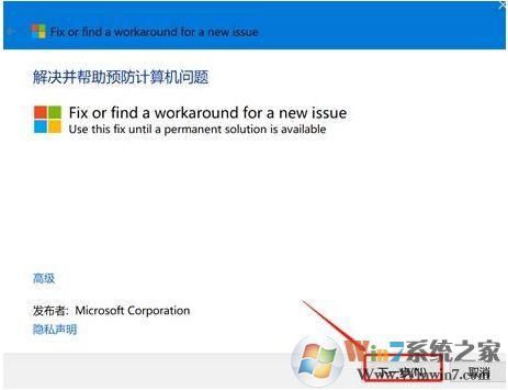 新電腦Win10自帶Office2019無法激活的解決方法