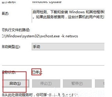 Win10安裝更新補丁包錯誤0x80070422解決方法