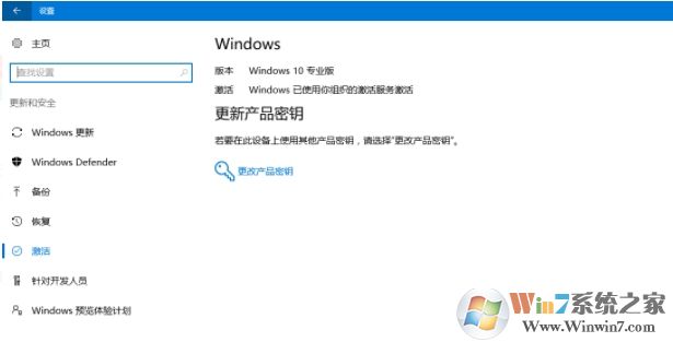 Windows已使用你組織的激活服務(wù)激活是永久激活嗎？