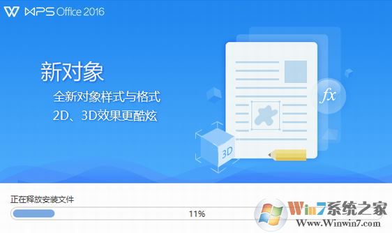 WPS2016個人版下載_WPS Office 2016個人版（含激活碼）