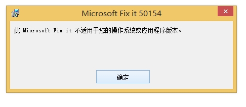 Win10安裝Office2010錯誤1920,未能啟動服務解決方法