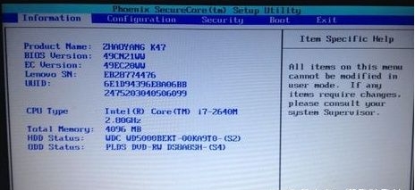 聯(lián)想Win10按什么鍵進(jìn)入bios？聯(lián)想Win10進(jìn)BIOS幾種方法