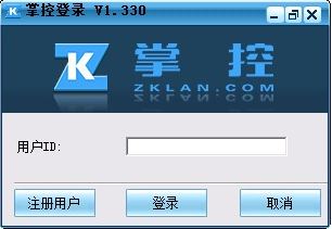 zklan局域網管理軟件破解_ZkLan（局域網控制軟件）v1.52 綠色破解版