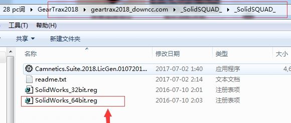 GearTrax 2018破解版_GearTrax（齒輪設(shè)計(jì)插件）v2018 中文綠色破解版