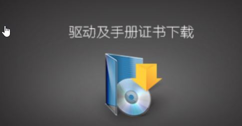 愛普生打印機驅(qū)動怎么裝？愛普生打印機安裝步驟（圖文）