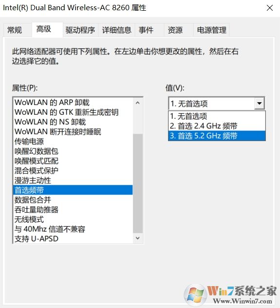 Win10怎么設置無線網(wǎng)卡優(yōu)先使用5G連接？