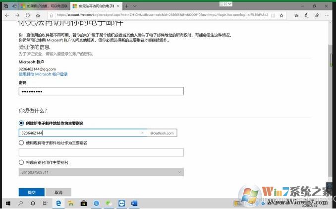 激活Office你的Microsoft帳戶出現(xiàn)問題怎么解決？