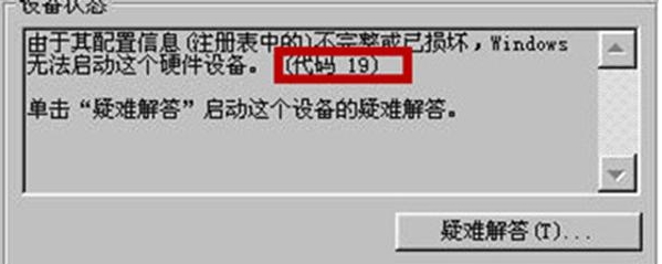 Win10攝像頭打不開,由于其配置信息(注冊(cè)表中的)不完整或已損壞解決方法