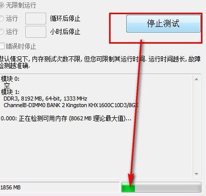 MemTest64下載_MemTest64（內(nèi)存檢測工具）v1.0 中文版