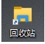 Win10回收站怎么固定到任務(wù)欄？Win10回收站固定到任務(wù)欄方法