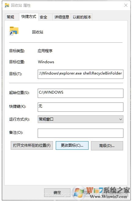 Win10回收站怎么固定到任務(wù)欄？Win10回收站固定到任務(wù)欄方法