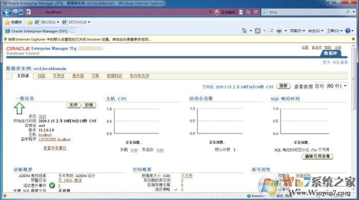 Win7系統(tǒng)安裝Oracle 11g教程(詳細(xì)圖文)