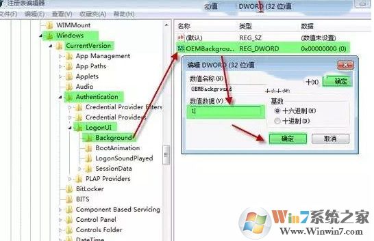 Win7系統(tǒng)怎么更改開機畫面？設(shè)置自己的圖片為開機畫面