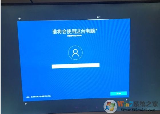 Win10安裝過程創(chuàng)建賬戶界面輸入就卡死解決方法