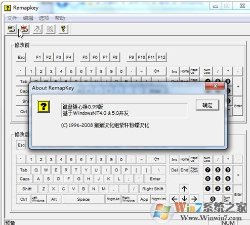 RemapKey中文版_RemapKey(鍵盤(pán)救星 改鍵)v0.99 綠色免費(fèi)版