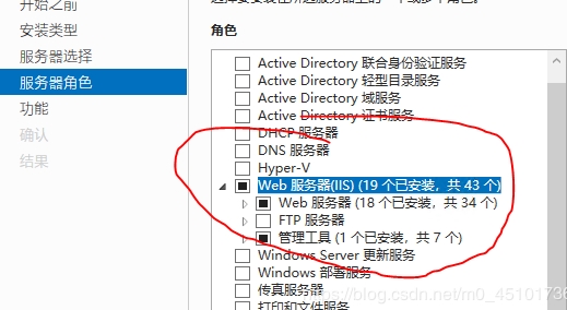 Windows server 2019服務(wù)器的iis安裝配置以及網(wǎng)站發(fā)布