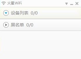 火星wifi下載_火星wifi v5.1.0.1 校園版