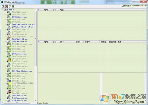 SRSniffer下載_SRSniffer（網(wǎng)絡(luò)嗅探抓包工具）v0.61 綠色漢化版