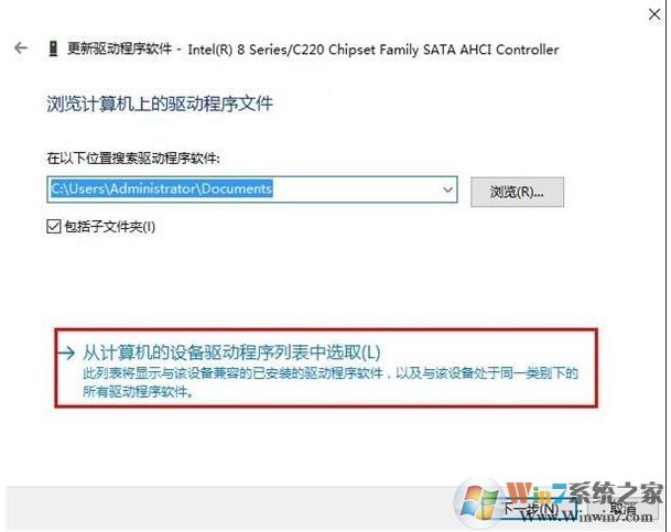 Win10藍(lán)屏DPC WATCHDOG VIOLATION錯誤解決方案