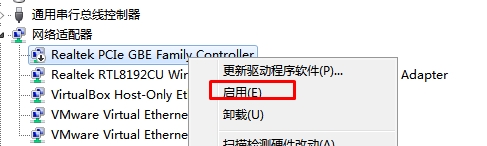 Win10把以太網(wǎng)禁用了消失不見如何找回？