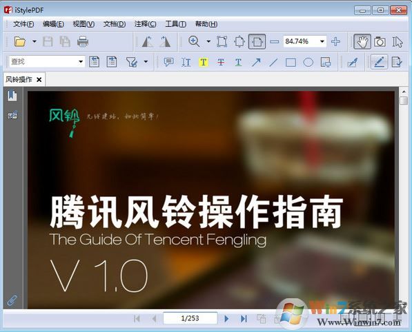 istylePDF下載_istylePDF（國產(chǎn)良心PDF編輯器）v3.0.6.2155 免費(fèi)版