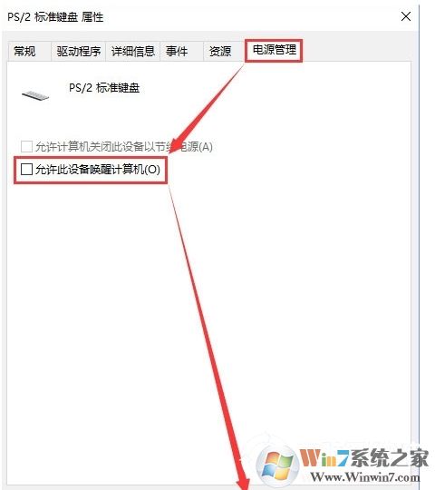 Win10如何禁止鍵盤鼠標(biāo)喚醒睡眠