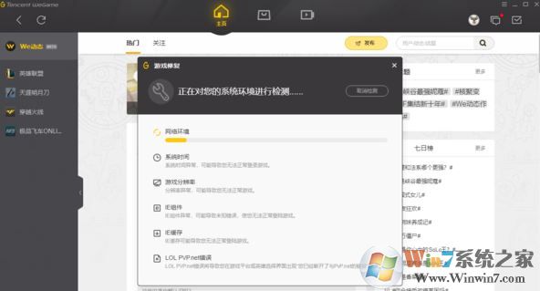 LOL修復工具下載_英雄聯(lián)盟修復工具 v1.12.13.1053 官方最新版