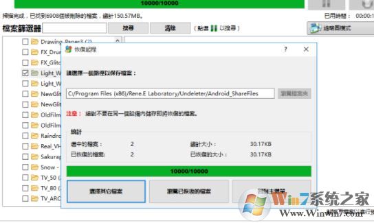 Renee Undeleter破解版_Renee Undeleter（數(shù)據(jù)恢復(fù)）v7.46.2 免注冊(cè)破解版