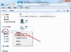 Win7電腦自帶截圖保存失敗修復(fù)方法