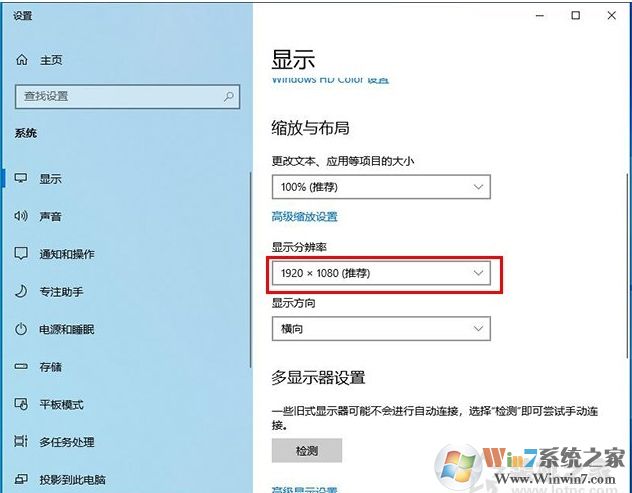 Win10顯示器顯示超出工作頻率范圍解決方法