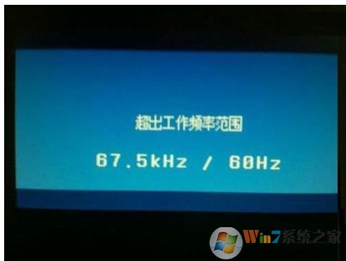 電腦屏幕超出工作頻率范圍修復(fù)方法