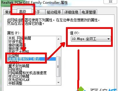 Win10寬帶連接不上錯誤651解決方法