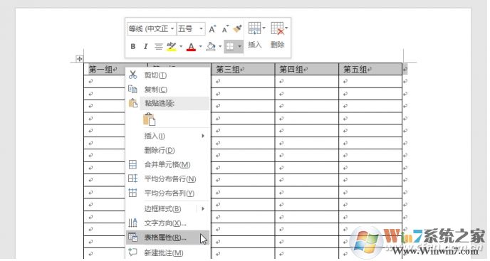 Word多頁表格自動添加標(biāo)題方法