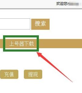 173租號下載_173租號上號器v2019.12.26.01 官方免費版