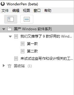 妙筆下載_妙筆（WonderPen）v1.7.5 綠色便攜版