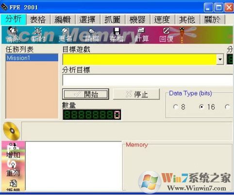 FPE 2001內(nèi)存修改器_FPE 2001修改器v1.0 綠色版