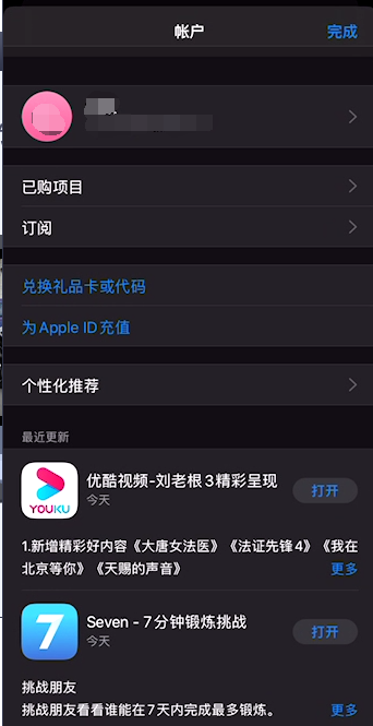 蘋果手機(jī)iPhone11應(yīng)用商店怎么退出Apple ID？