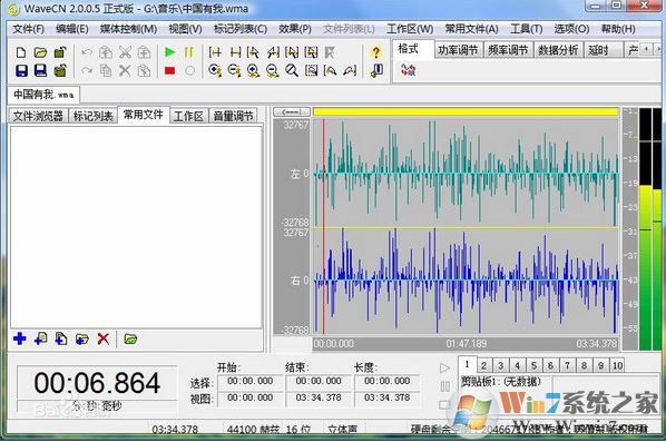 WaveCN下載_WaveCN錄音音頻編輯器v2.0.0.5 漢化破解版