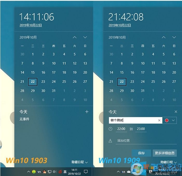 全網(wǎng)最全Win10 1909(19H2)正式版更新內(nèi)容(Win10 1909更新了什么？)