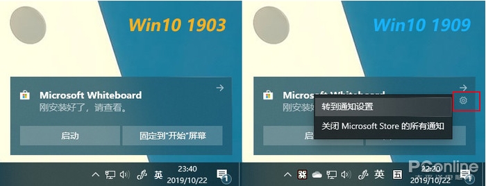 全網(wǎng)最全Win10 1909(19H2)正式版更新內(nèi)容(Win10 1909更新了什么？)