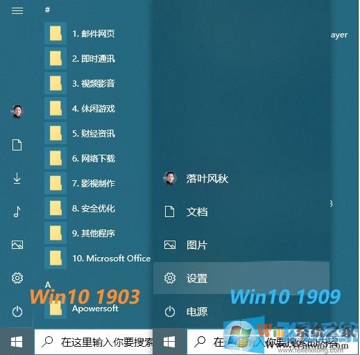 全網(wǎng)最全Win10 1909(19H2)正式版更新內(nèi)容(Win10 1909更新了什么？)