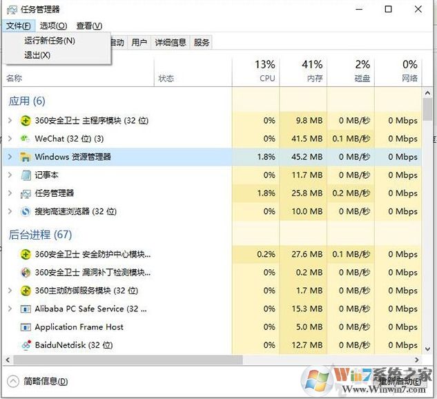 Win10開機只顯示鼠標,不顯示桌面的解決方法