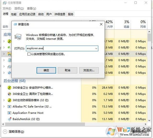 Win10開機只顯示鼠標,不顯示桌面的解決方法